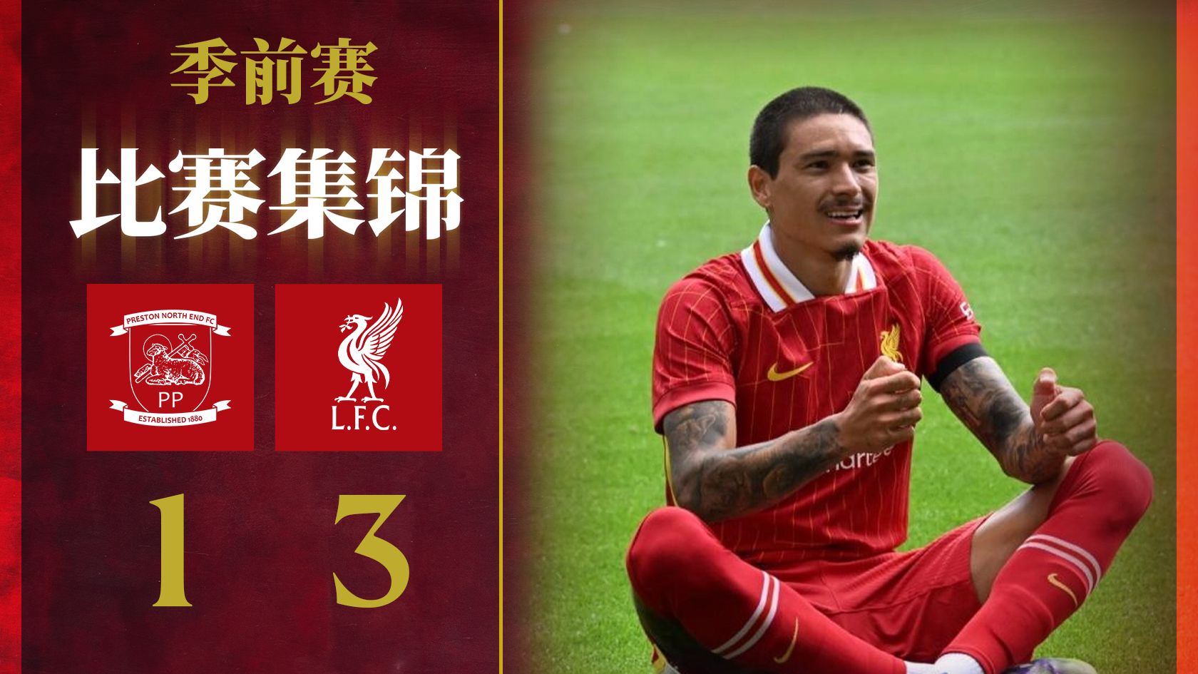 kaiyun-险胜引发热议！，Ming在利物浦比赛中重返赛场再创辉煌时刻的简单介绍